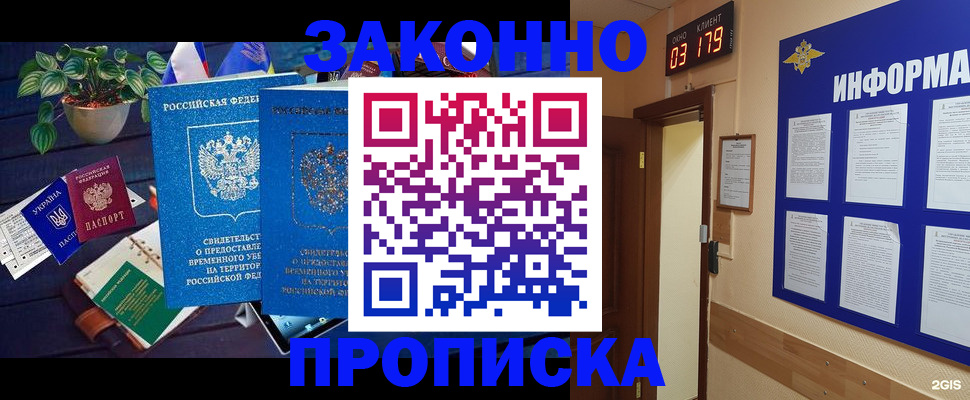 прописка паспорт в Козельске